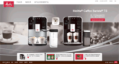Desktop Screenshot of melitta.cn