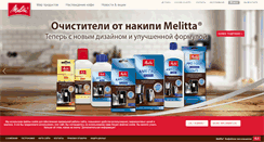 Desktop Screenshot of melitta.ru